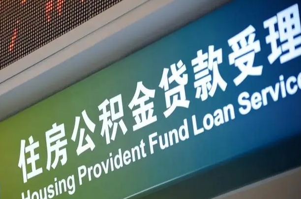 龙海离职后公积金可以取出么（离职了公积金可以取出来嘛）